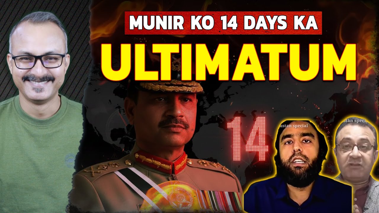 Mulla Munir Ko 14 Din Ka Ultimatum | मुल्ला मुनीर को 14 दिन का अल्टीमेटम