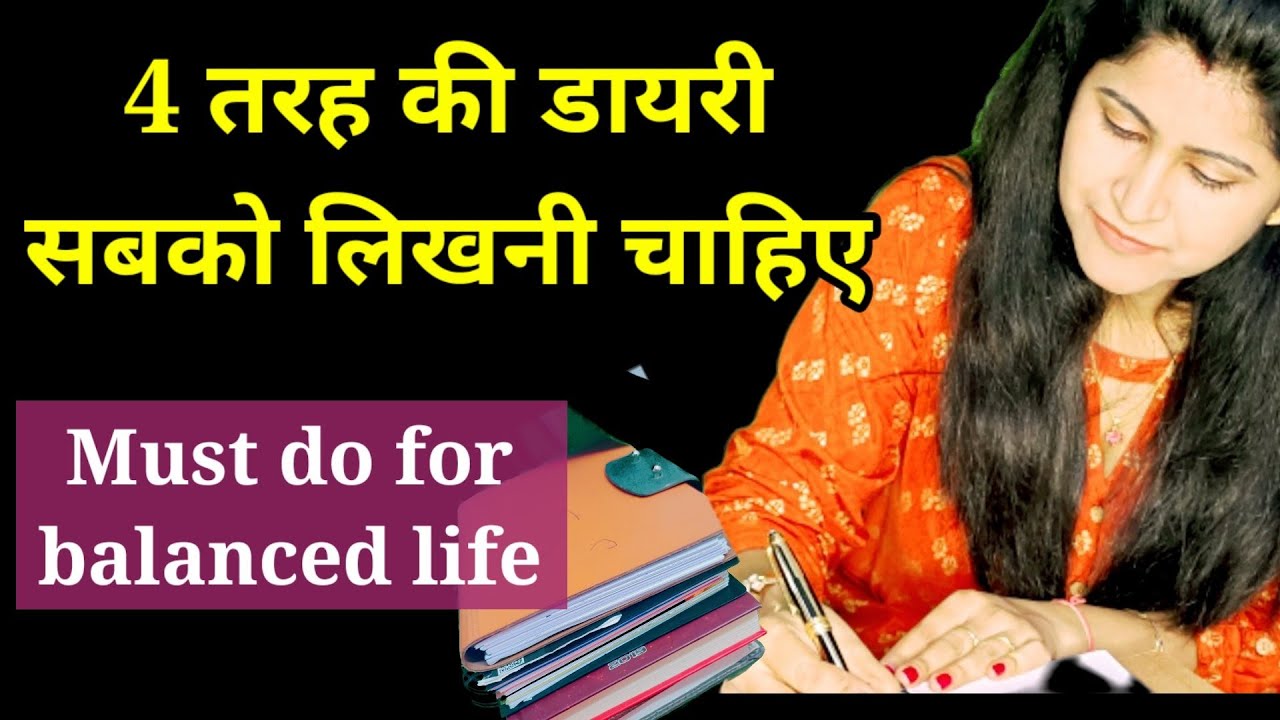 Diary kaise likhe | Types of Diary writing