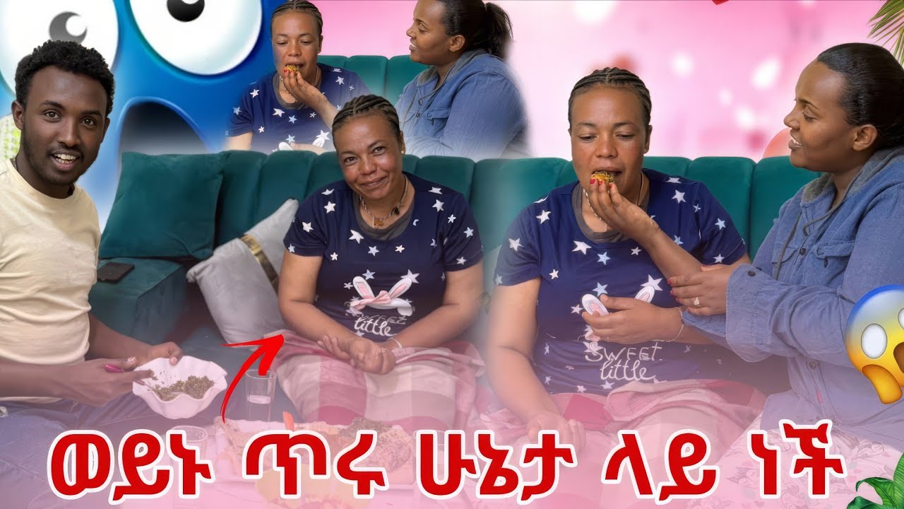 ታሪኩ ወደ ሌላ ተቀየረ