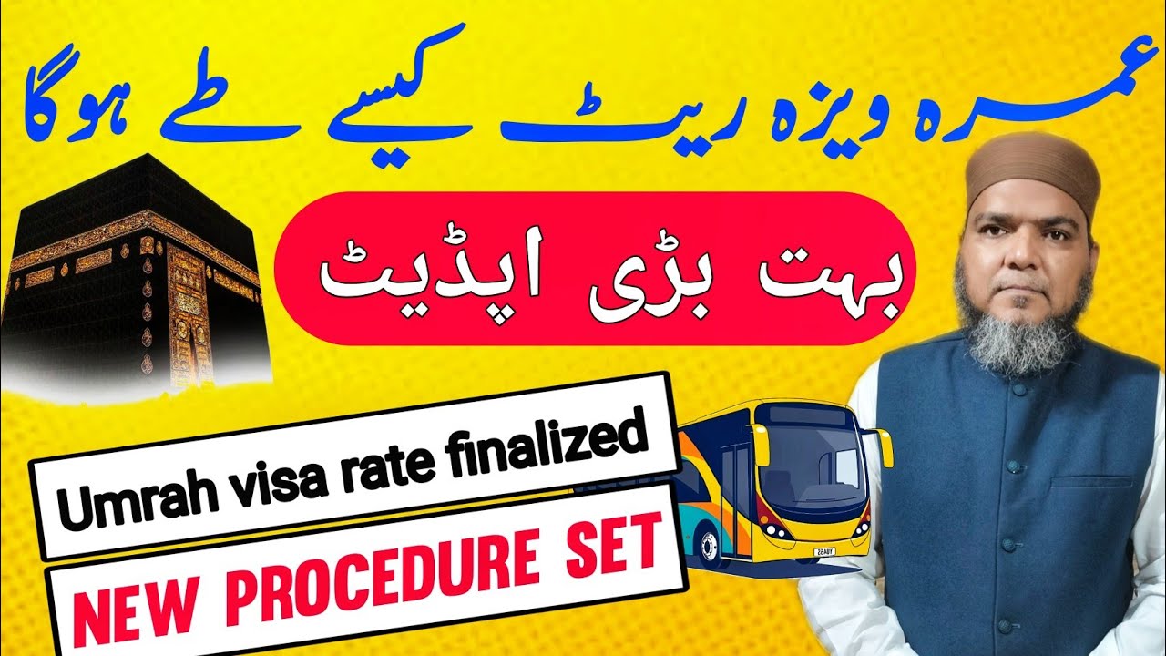 Big Change Saudi Arabia Finalizes Umrah Visa Rate System | Umrah Visa Pricing Procedure Finalized