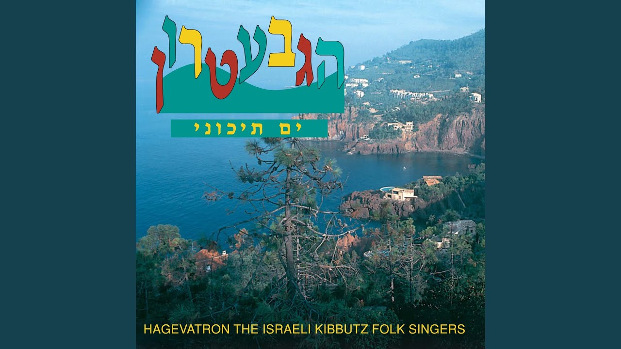 מרינלה