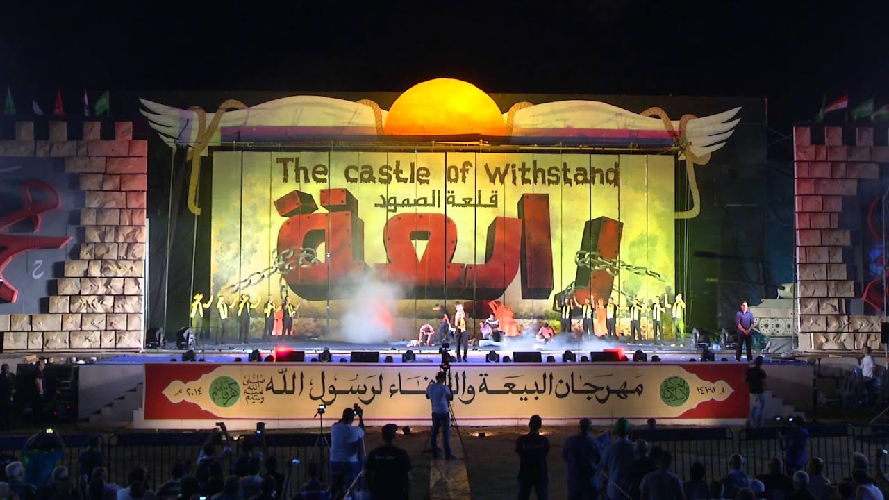 مهرجان البيعة والوفاء 2014 - مشهد رابعة والانشودة