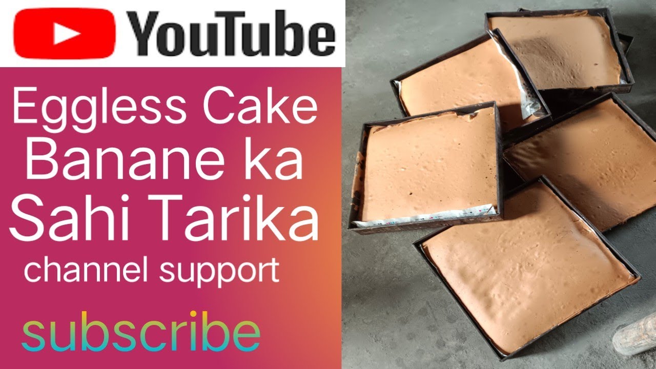 1/2kg Vanilla sponge recipe! 1/2 केजी केक वैनिला स्पोंज रिसिपी बेकरी स्टाइल