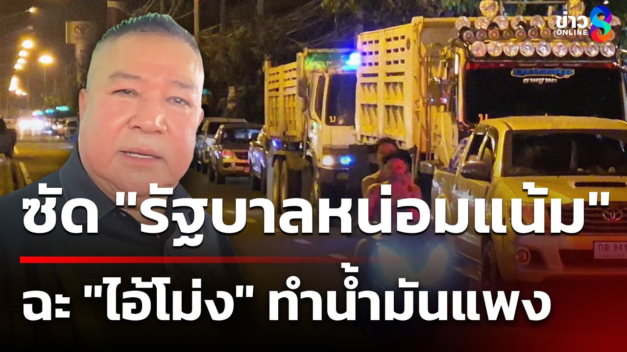 ปธ.ขนส่งซัด 
