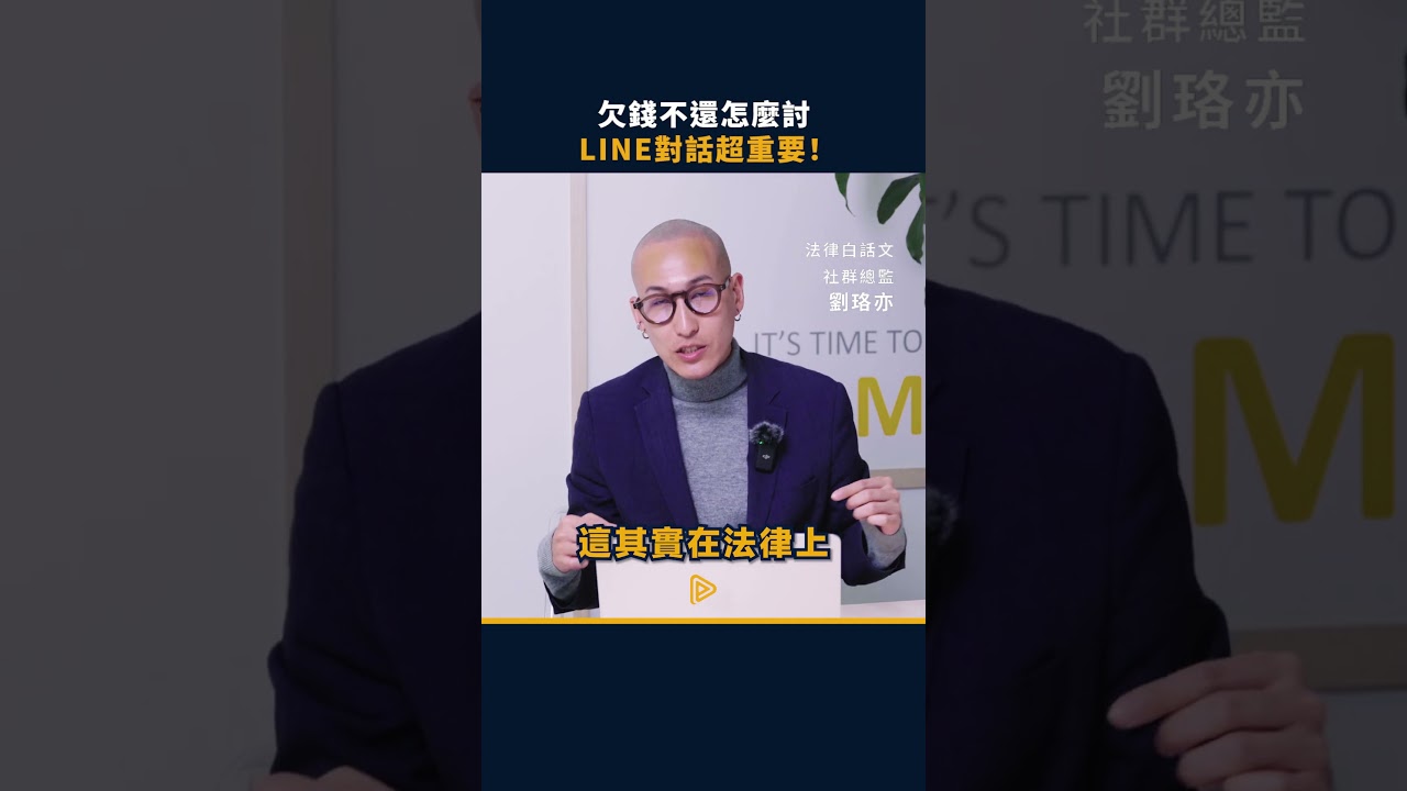 💰借錢討不回來怎麼辦？  #借錢 #欠錢不還 #還錢 #法律 #知識 #教育 #法律知識 #律師 #借債 #債務 #民事  #刑法 #朋友 #討債  #科普  #shortstw #shorts