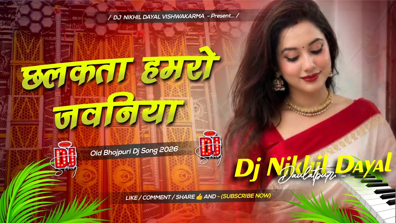 chhalakata hamro jawaniya a raja dj | insta viral bhojpuri song 2026 #pawansingh | छलकता हमरो जवनिया