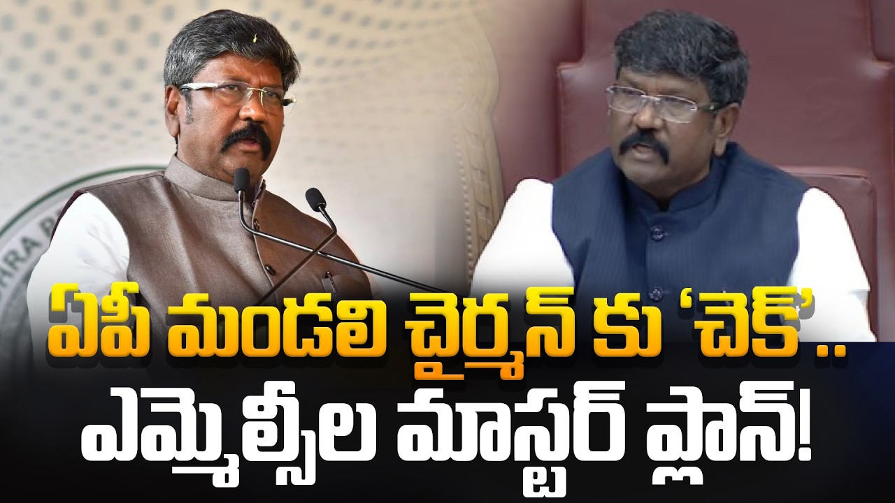 Koyye Moshen Raju Resign to AP Legislative Council Chairman Post? | Tupaki Political