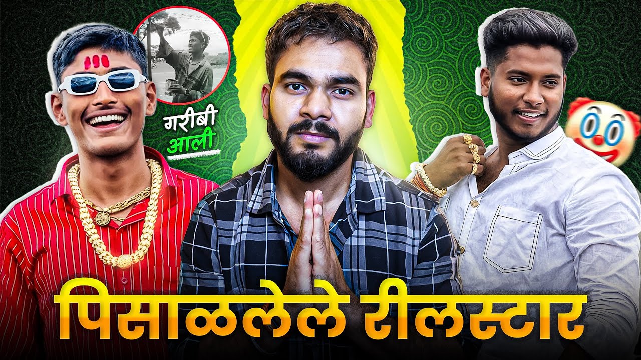 BHAIYA GAIKWAD - पिसाळलेला KINGMAKER FT. PRATIK SHINDE | MARATHI ROAST