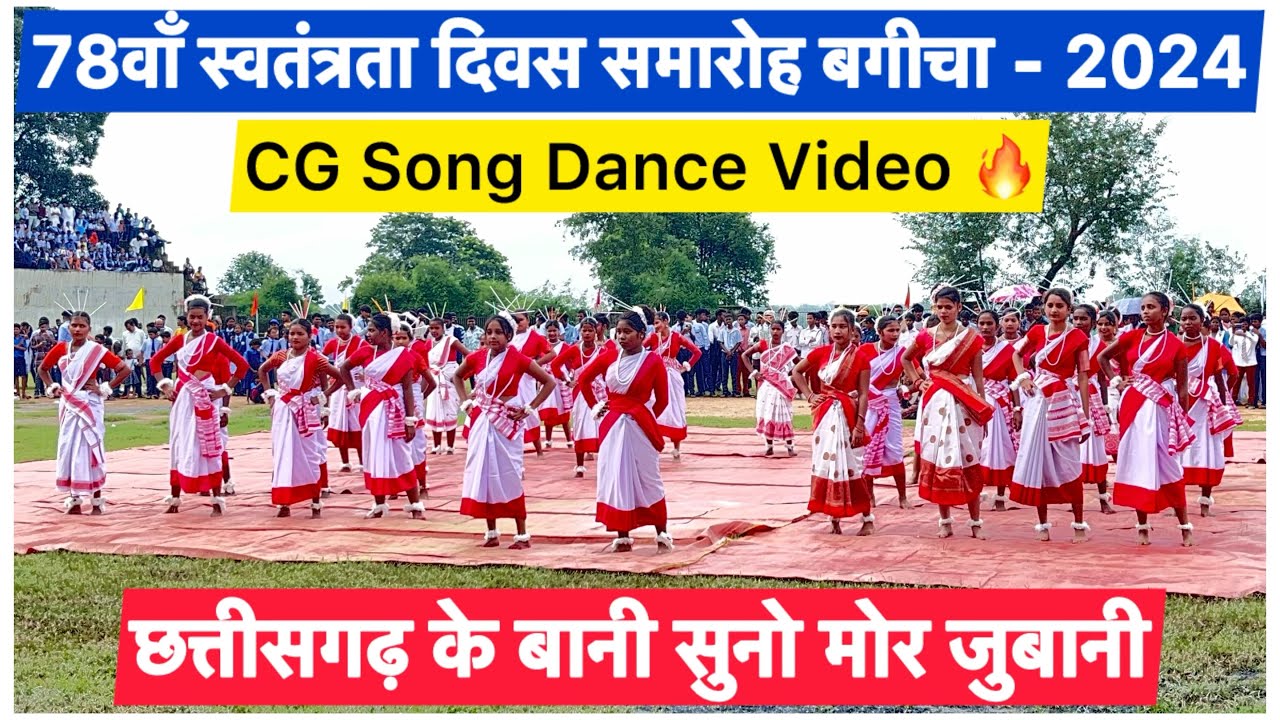 Chhattisgarh Ke Bani Suno Mor Jubani | छत्तीसगढ़ के बानी सुनो मोर जुबानी | CG Song Dance Video |