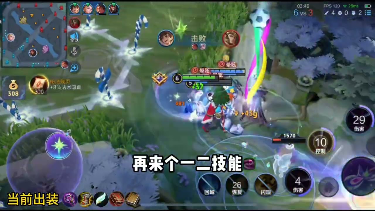 【王者荣耀】中路教学 小乔对线妲己 #王者荣耀 #王者上分技巧 #王者荣耀教学 #推薦 #游戏 #分享