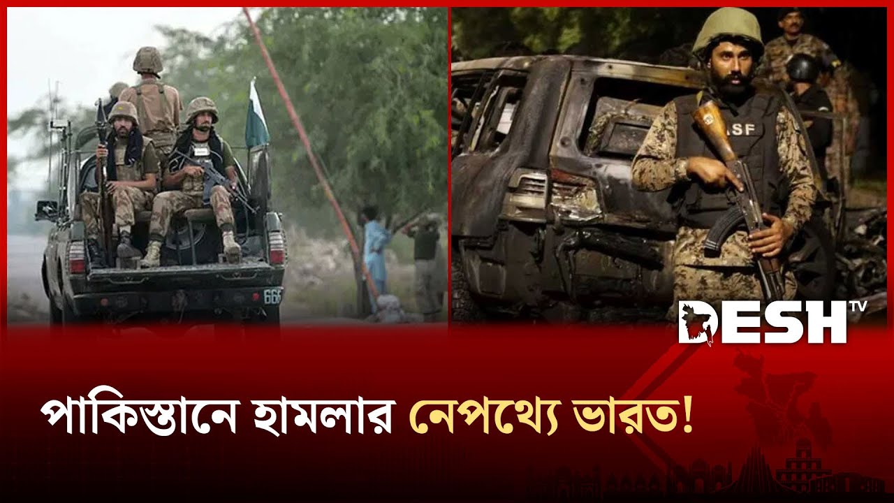 ​আগে নিজের ঘর সামলান, বেলুচিস্তান প্রশ্নে পাকিস্তানকে দিল্লির কড়া বার্তা! | Desh TV News
