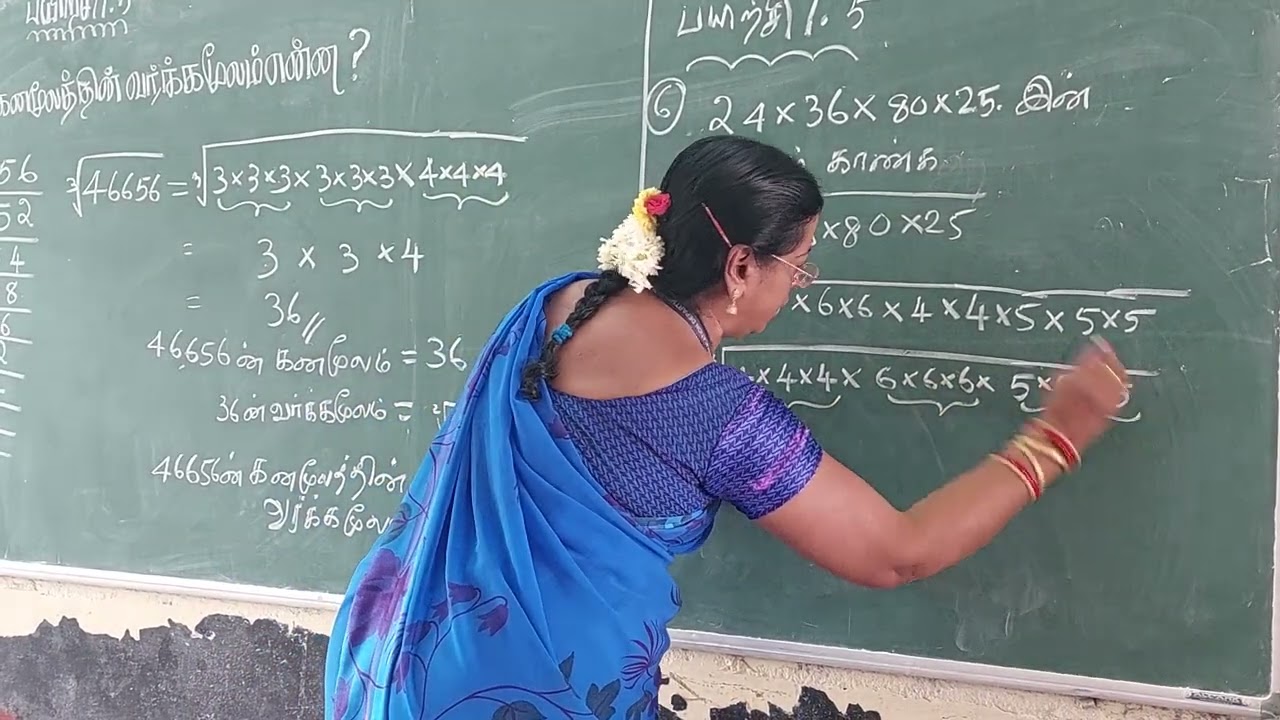 #பயிற்சி 1.5(6) 24×36×80×25-ன் கனமூலம் கண்டறிதல்.(8th std).#