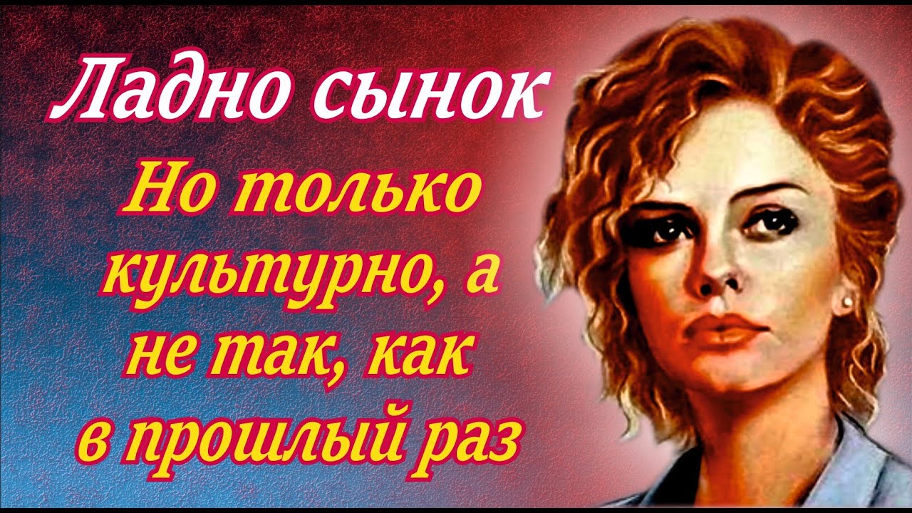 Тёще трудно угодить