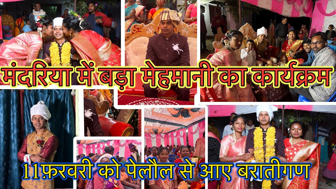 PART-2(11/02/26 को मंदरिया गाँव में बड़ा मेहमानी का कार्यक्रम)