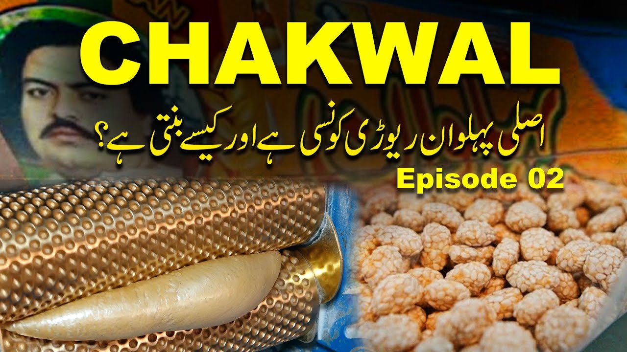 Pehlwan Rewari Chakwal | Famous Revdi Recipe | Episode 2