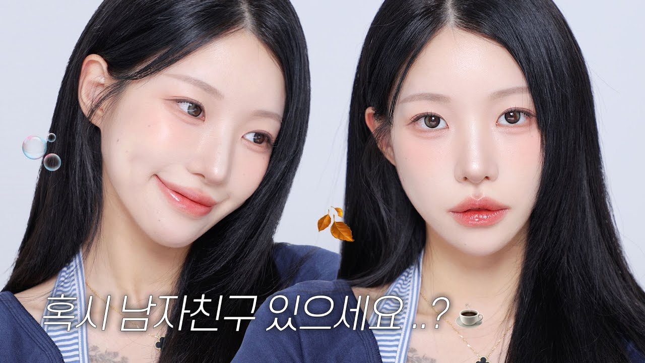 여름과 가을사이🍂 없던 썸도 생기는🫧 분위기 있는 가을 청순 메이크업🤎 +요즘 영상 안 올린 이유?번아웃+무기력 토크..