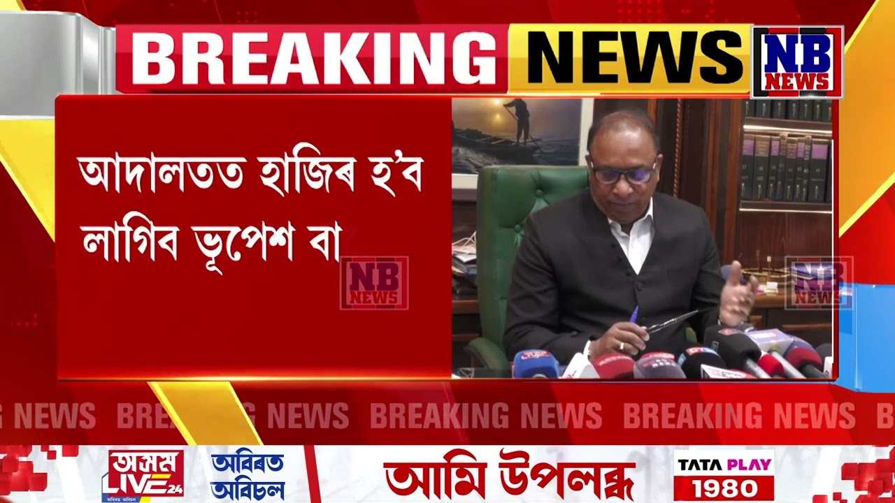 ৯ মাৰ্চত আদালতত হাজিৰ হ’ব লাগিব গৌৰৱ গগৈ