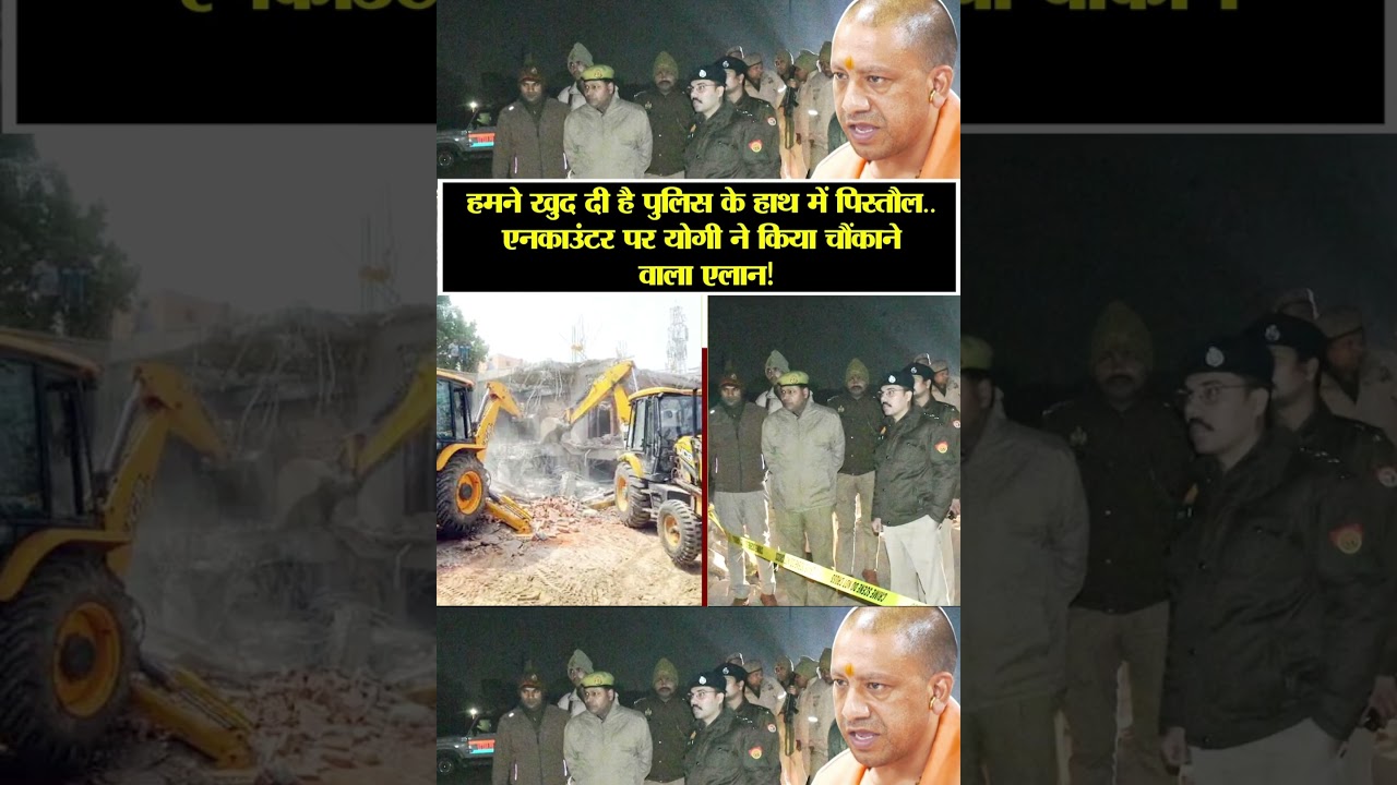 | Bulldozer action | UP Government | Yogi Adityanath | UP Police | Yogi on encounter |