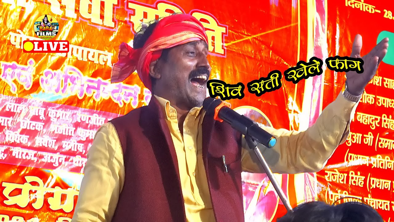 न्यू होली मुकाबला #स्वामीनाथ व्यास | #Swaminath Vyas |  शिव सती खेले फ़ाग | New Dugola Program