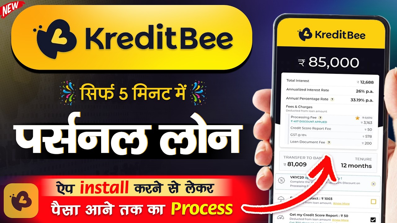 KreditBee Loan Kaise Le 2026 ✅| Kreditbee se Loan Kaise Len | Kreditbee Loan App Review | KreditBee