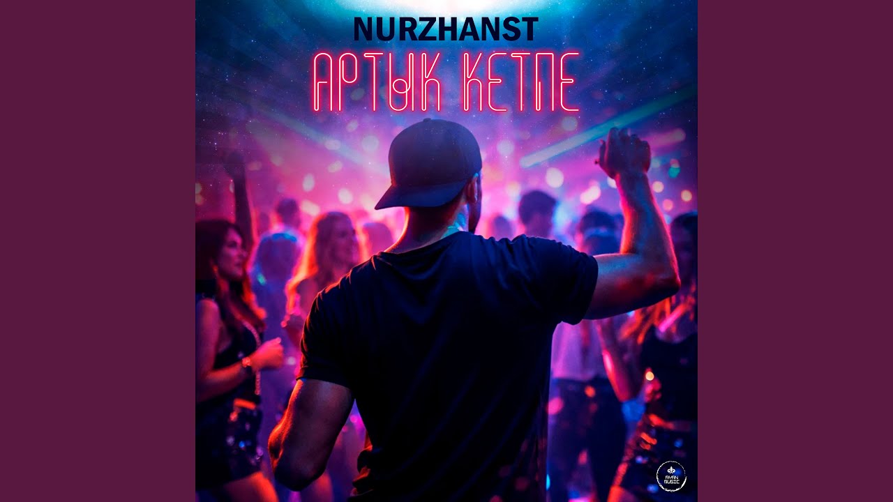 Артык кетпе