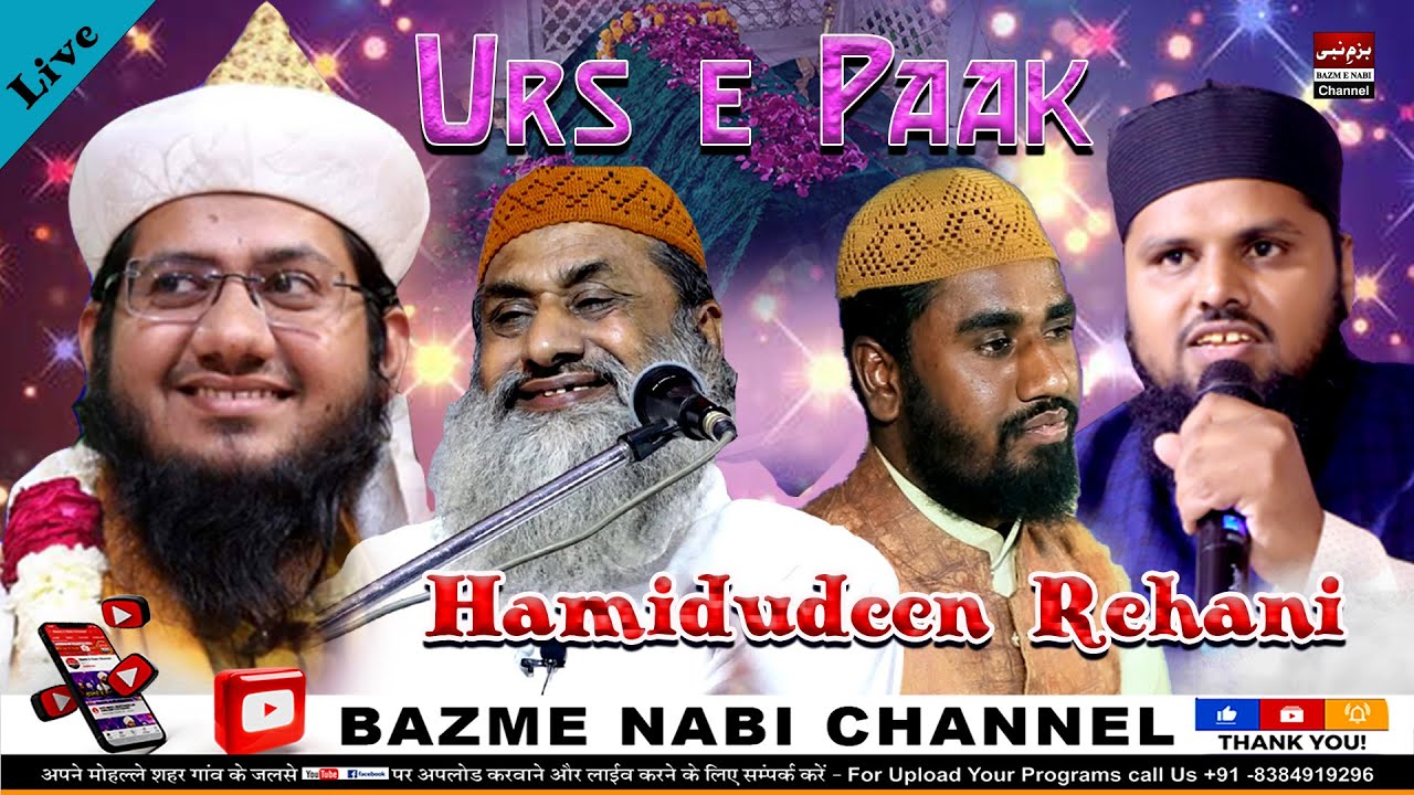Urs e Paak Hamiduddeen Rehani Live Nagaur Sharif