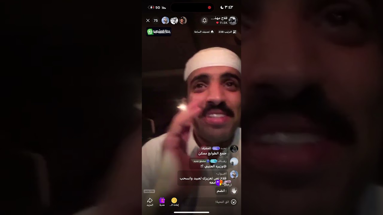 بث فلاح مهذل مع عبيد 1