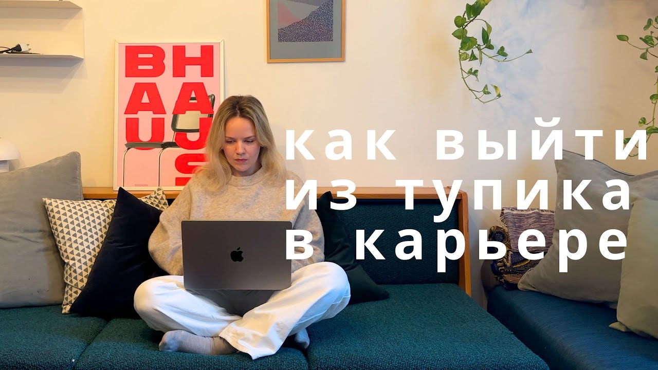 ВЛОГ: про карьеру в бизнес-анализе, новый проект и цены в Осло