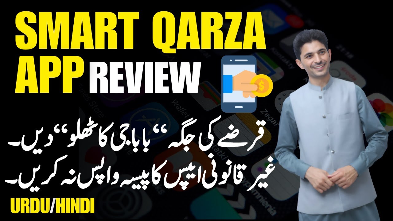 Smart Qarza Loan App Review | Real and Fake Loan apps in Pakistan, India and Asia by Tani Forex Urdu