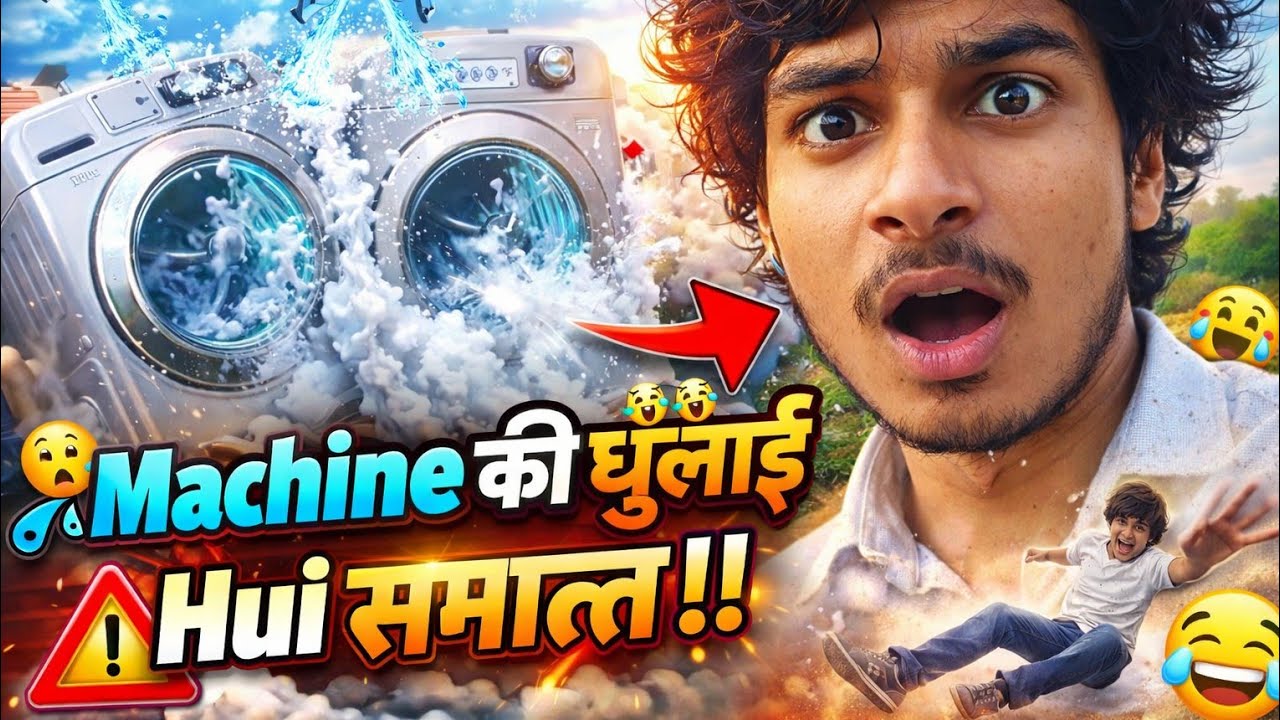 Day (59/365)  धुलाई समाप्त हो गई 🤗|| @Shivamkantminiblogs #viral #vlog #video #funny 