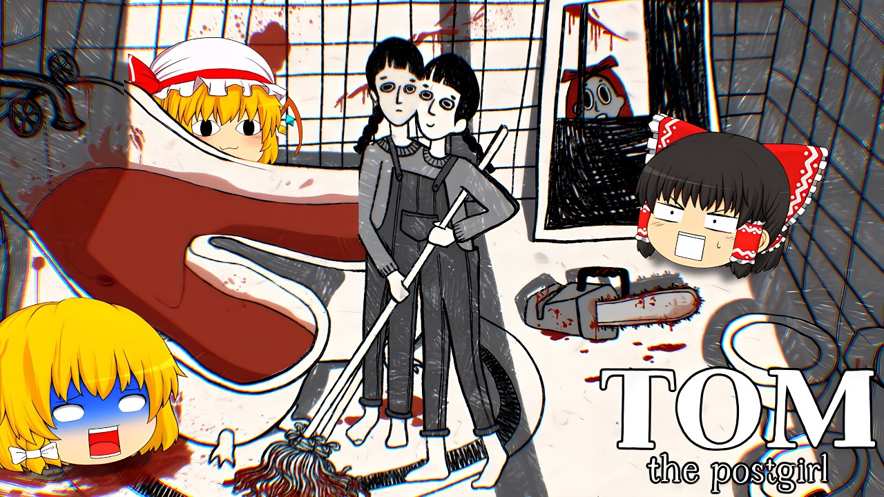 【ゆっくり実況】他人の家を覗いてみたいと思ったことはありませんか？【ホラーゲーム】【Tom the postgirl】【Bad Parenting】【The Whitakers Library】