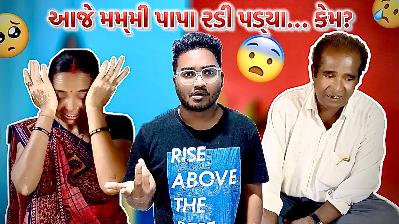 રોશની કોણ છે? | રોશની વિશે વાત કરતા મમ્મી પાપા ઈમોશનલ થઈ ગયા 😢❤️