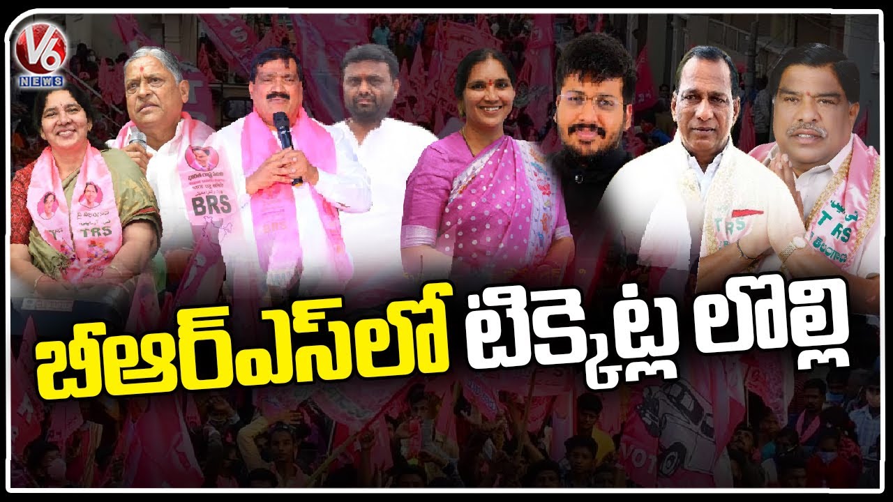 Tough Fight Between BRS Leaders Over MLA Ticket Issue | V6 News