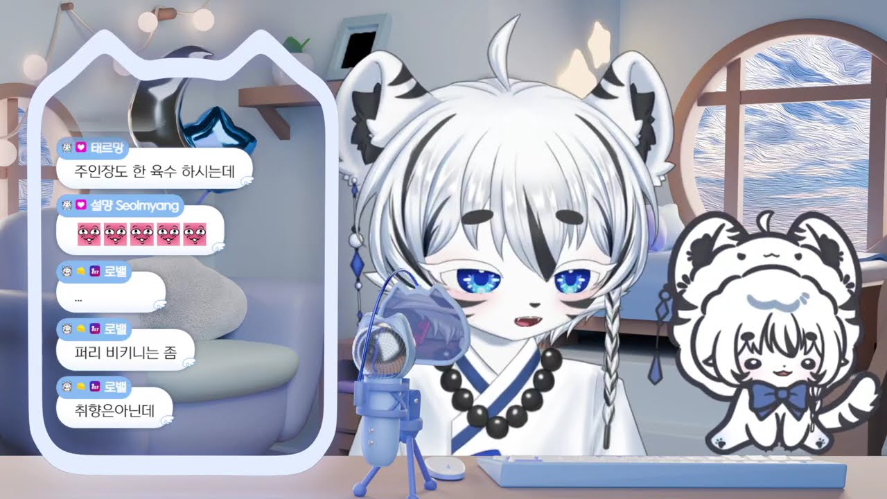 [2025-07-20] 저챗 (새벽겜성 저챗)- 백호범이 다시보기