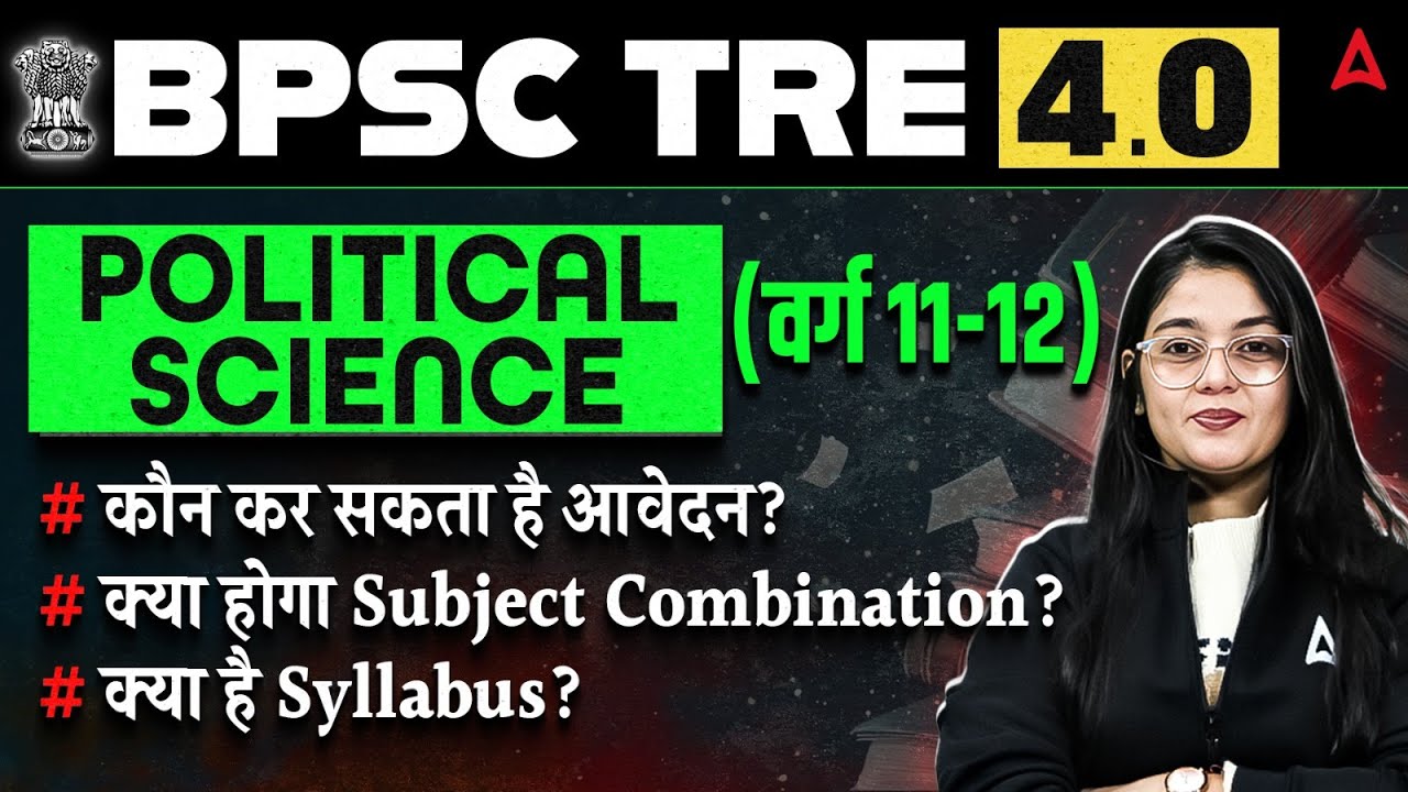 BPSC TRE 4.0 Political Science (Class 11-12) Syllabus, Eligibility & Subject Combination Details