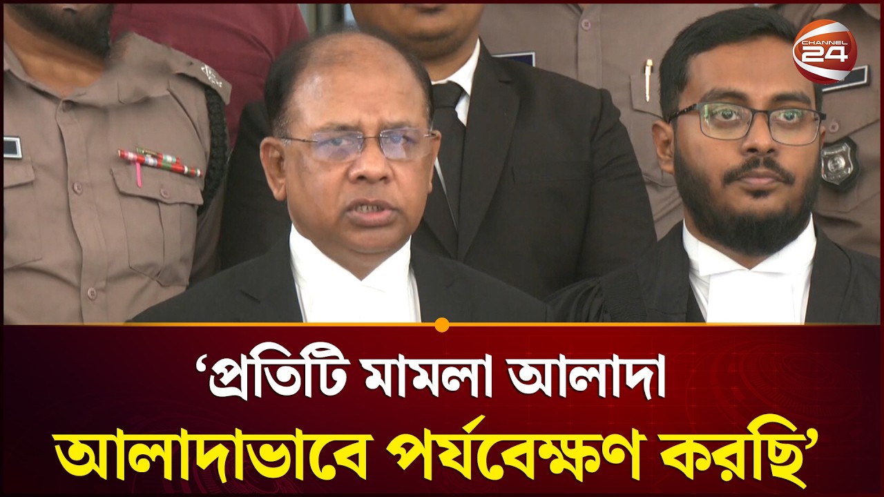 রামপুরায় কার্নিশে ঝুলে থাকা তরুণকে গু'লি'র মামলার রায় পেছানোর কারণ কী? Chief Prosecutor | Channel 24