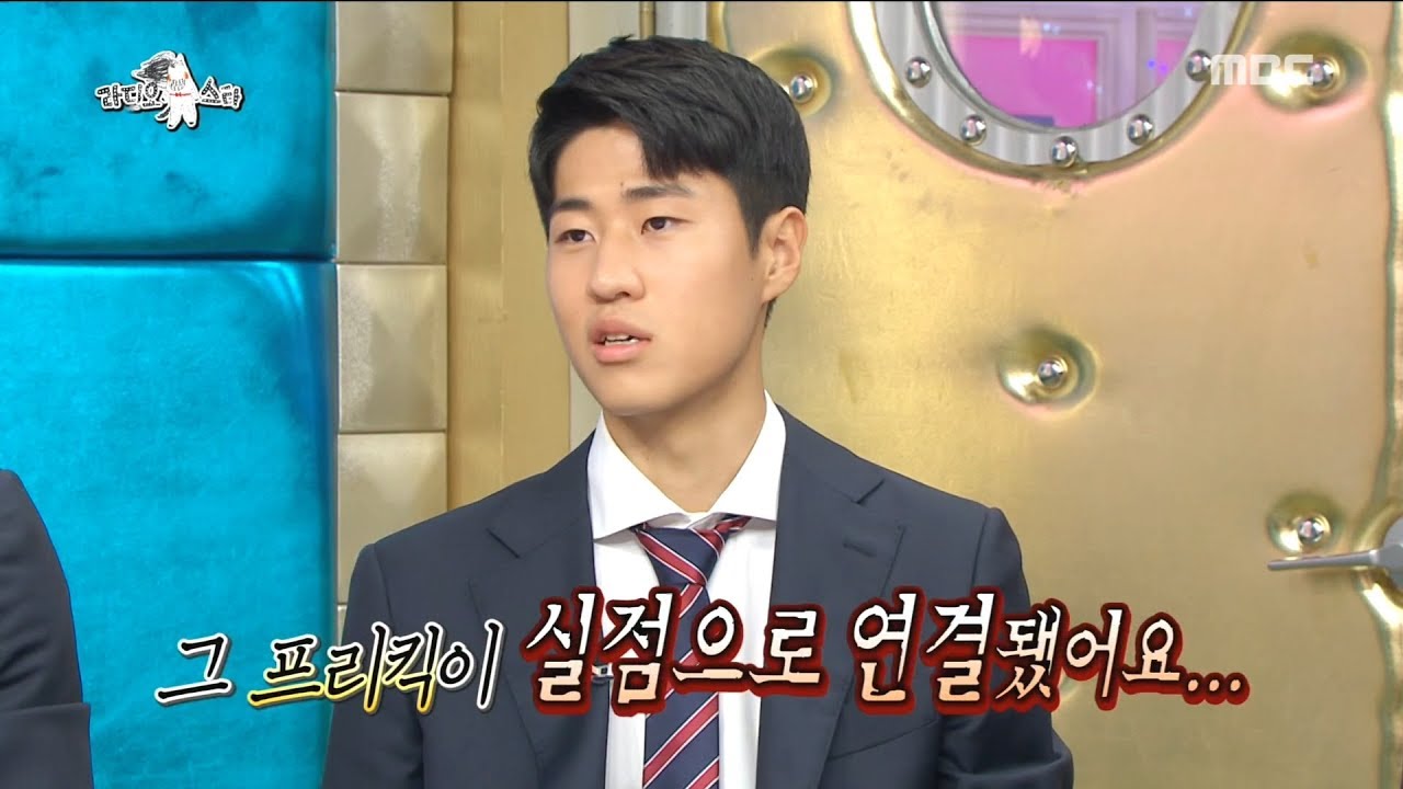 [HOT] a footballer who has been acting cute to the referee, 라디오스타 20190703