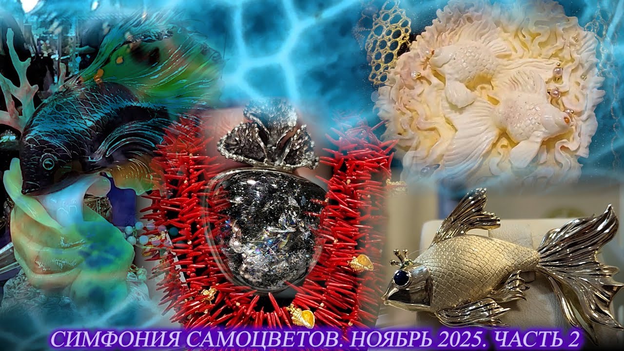 Ювелирный фестиваль 