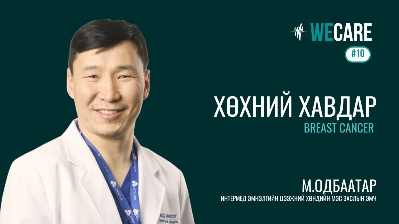 М.Одбаатар 