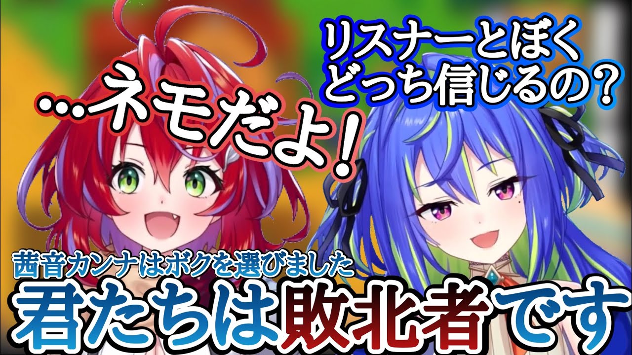あかネモを過剰摂取できる深夜の突発コラボ【涼海ネモ/茜音カンナ/ひよクロ】【切り抜き】