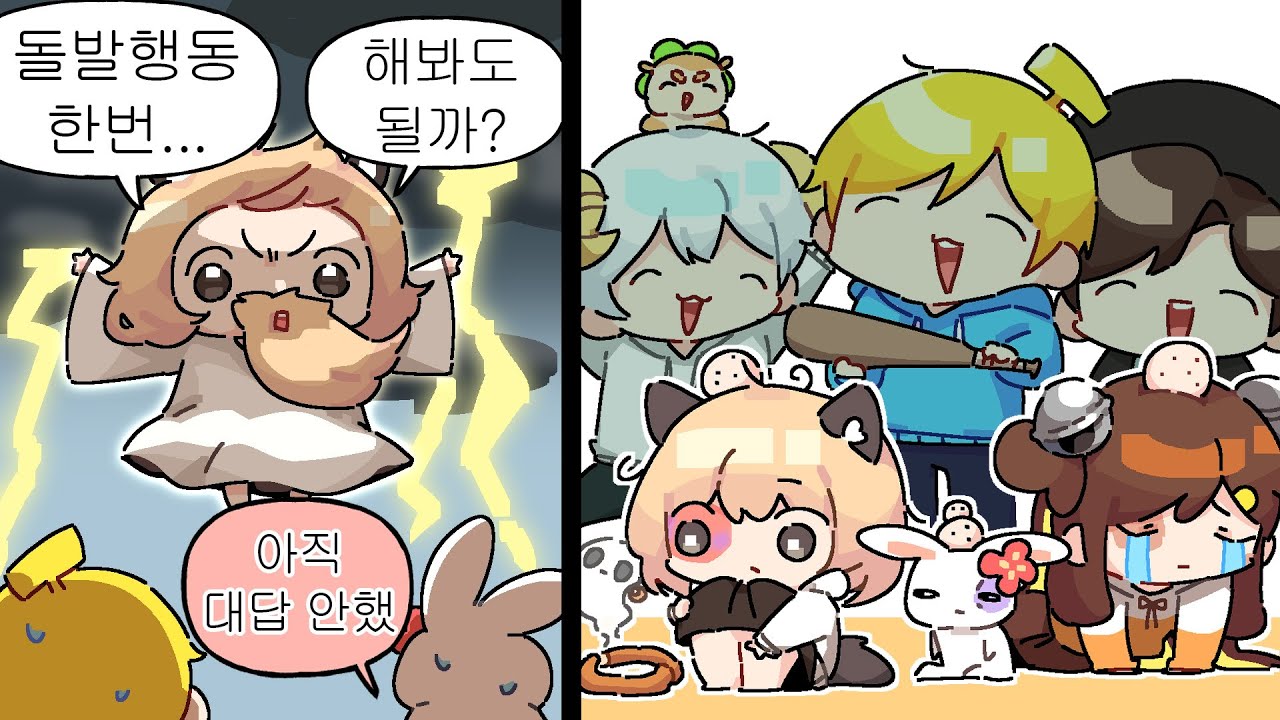 고맙다