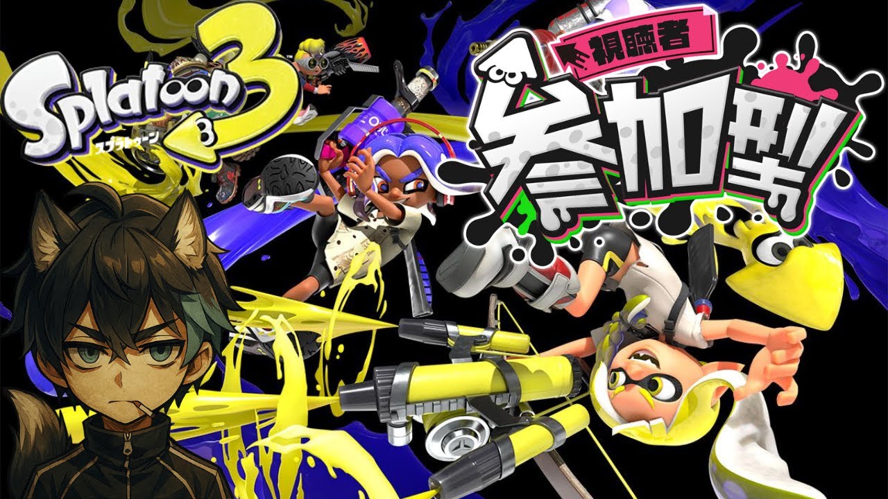 雑談→今年最後の参加型カジュアル歓迎配信！#初見さん大歓迎[スプラトゥーン３]