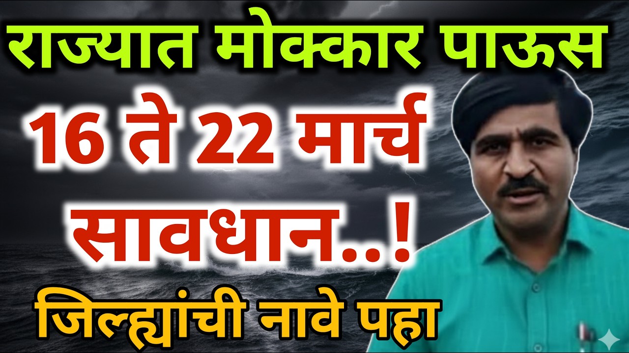 🔴 Panjabrao Dakh Live | पंजाबराव डख लाईव्ह | हवामान अंदाज | havaman andaj today