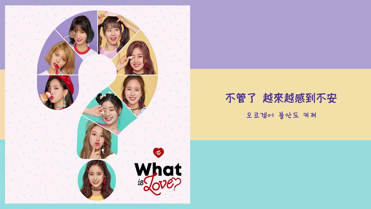 【韓繁中字】TWICE(트와이스) - Say Yes [Chinese Sub]