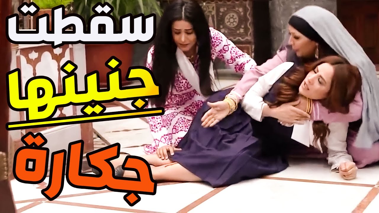 هي مو وردة قردة متقاتلة مع جوزها جكارة فيه نزلت الولد من بطنها تنزلي ببير مالو نهاية