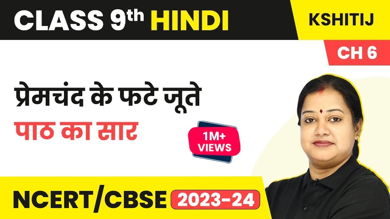 Class 9 Hindi Chapter 6 | Premchand Ke Fate Joote - Explanation | Kshitij Course A