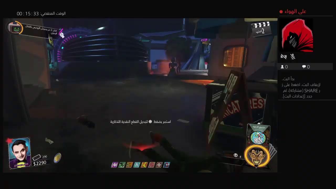 بث PS4 المباشر الخاص بـ ‎MaLiiik_3‎‏
