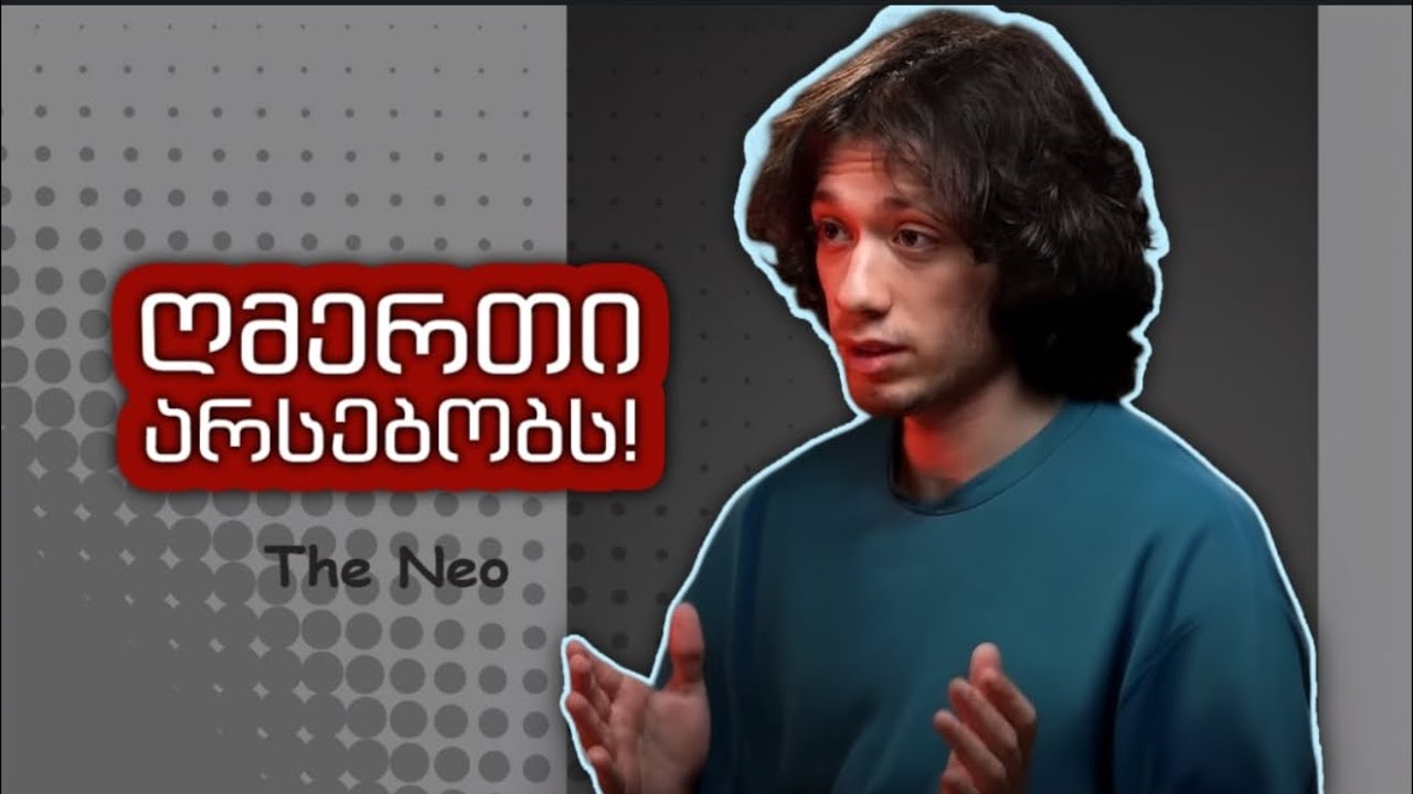 პასუხები ათეისტურ წინააღმდეგობებზე.