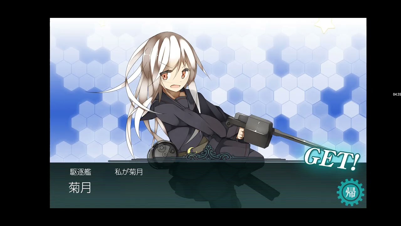 艦これ遠征艦隊で実戦に抜錨！