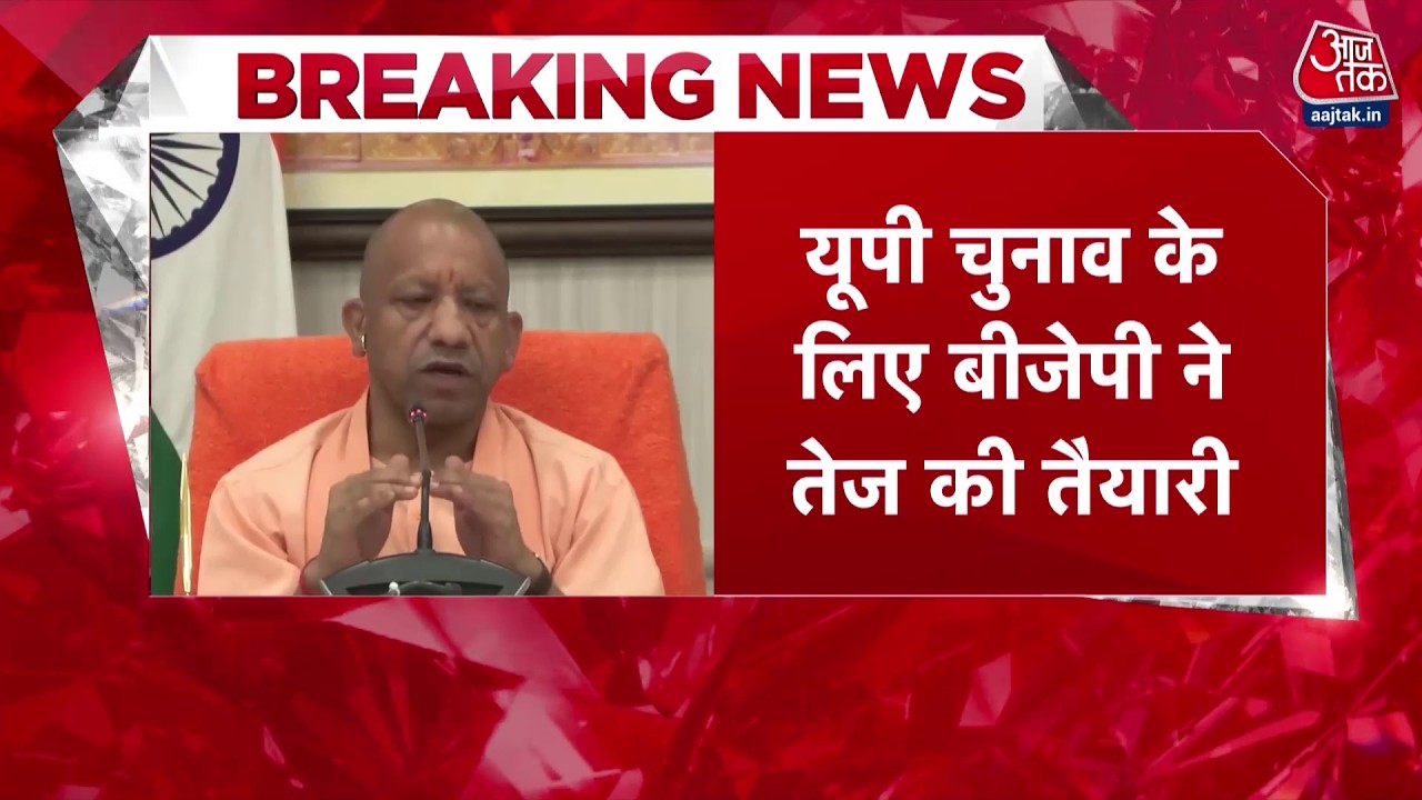 UP Election 2027: BJP's preparations for the upcoming assembly elections in Uttar Pradesh are in full swing. PM ​​Modi